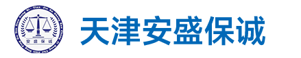 天津机动车鉴定评估